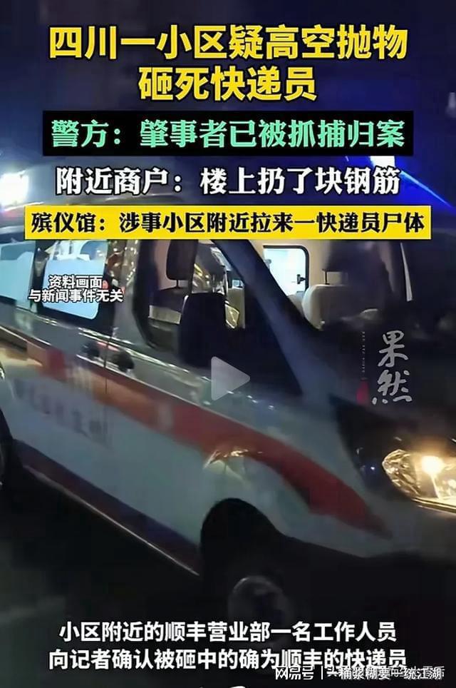 坠物毁了三个家庭：都正是家中顶梁柱PG电子游戏麻将胡了巴中一个高楼