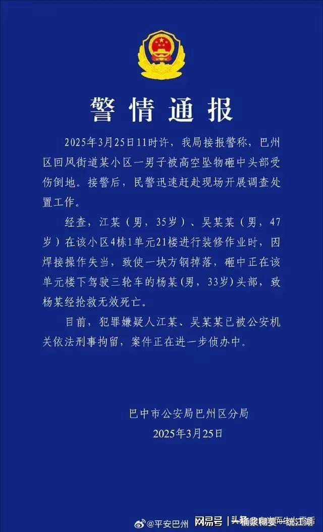 坠物毁了三个家庭：都正是家中顶梁柱PG电子游戏麻将胡了巴中一个高楼(图2)