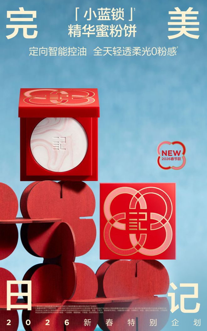 章已启美妆、香氛与腕表共赴闪耀时刻PG麻