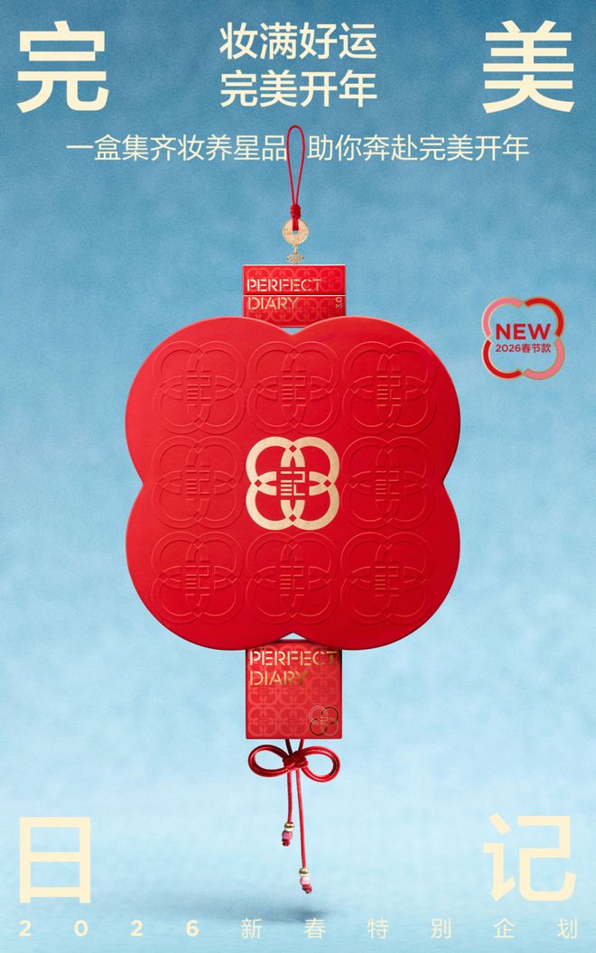 章已启美妆、香氛与腕表共赴闪耀时刻PG麻将胡了“伊”手快报 节庆序(图29)