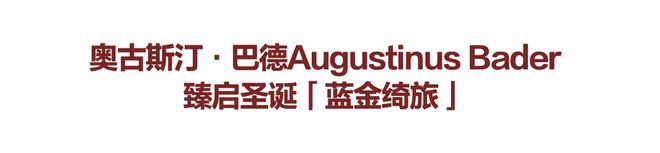 又添一处跨年去哪玩这题有解！PG麻将胡了免费模拟器新地标(图28)