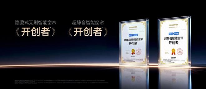 能电动窗帘品牌实测高性价比的选购参考！PG麻将胡了模拟器2026最新中国智(图2)